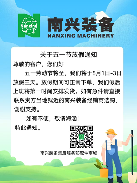 配件商城于7月19号20：00-7月21号8：00系统升级，故无法使用，带来不便，请见谅